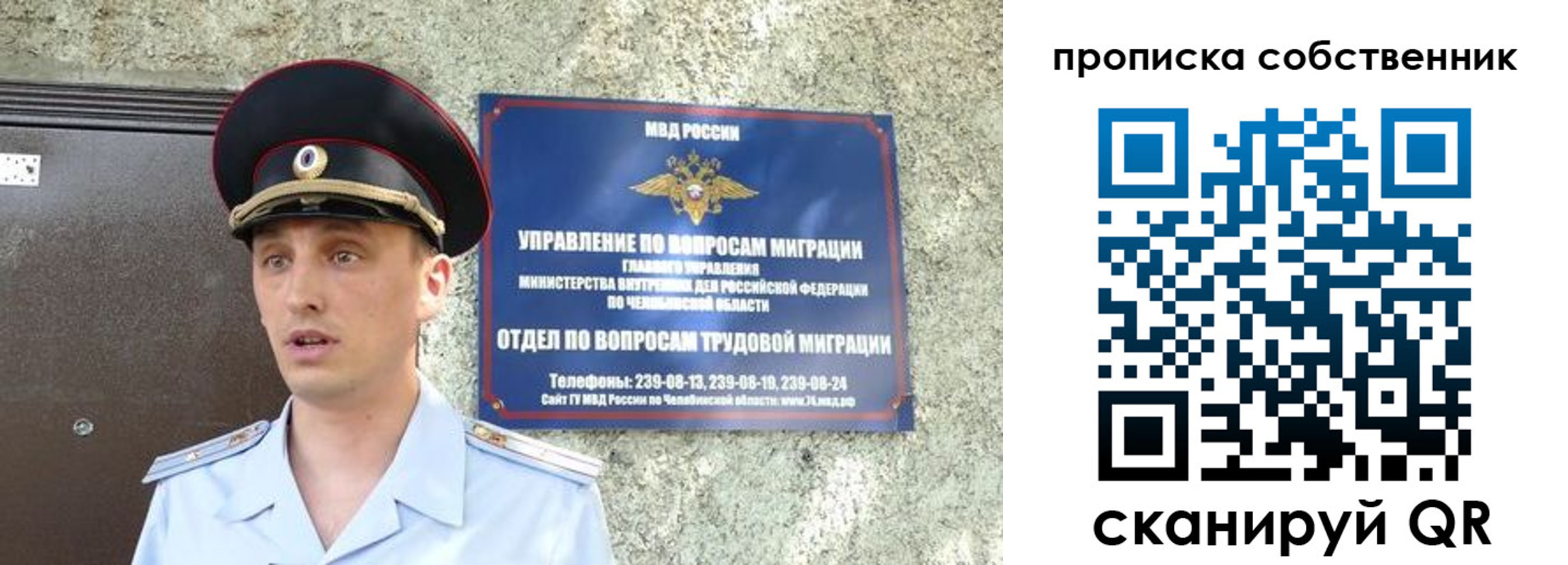 прописка штамп в Котовске