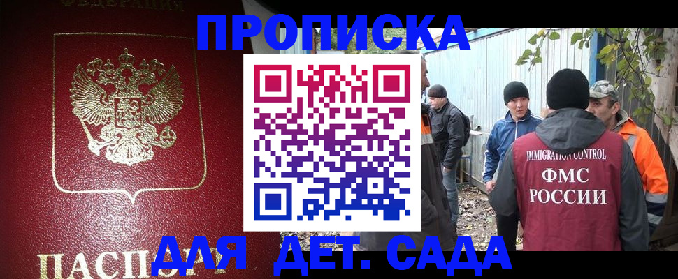 миграционный учет в Котовске